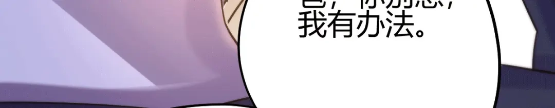 《歪嘴战神》第18话 废掉江北辰？ 第66页