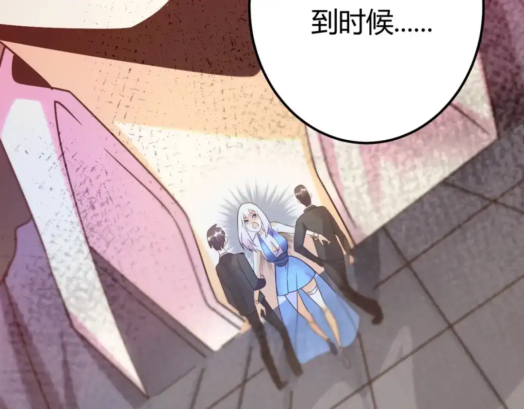 《歪嘴战神》第18话 废掉江北辰？ 第72页