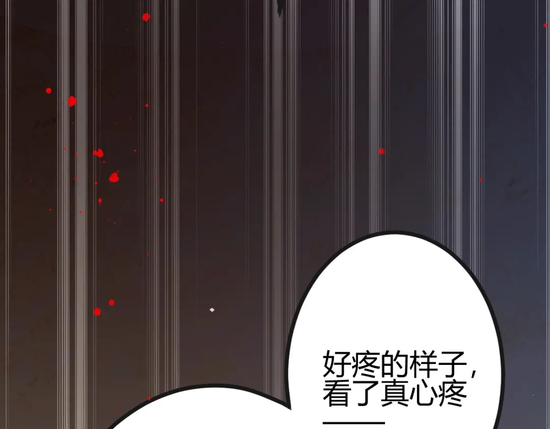 《歪嘴战神》第18话 废掉江北辰？ 第126页