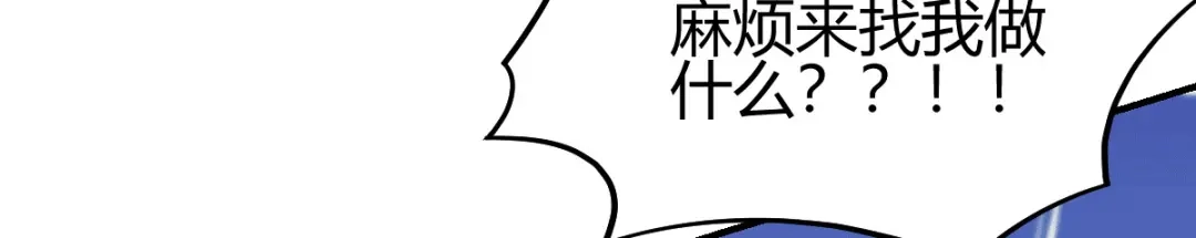《歪嘴战神》第18话 废掉江北辰？ 第29页