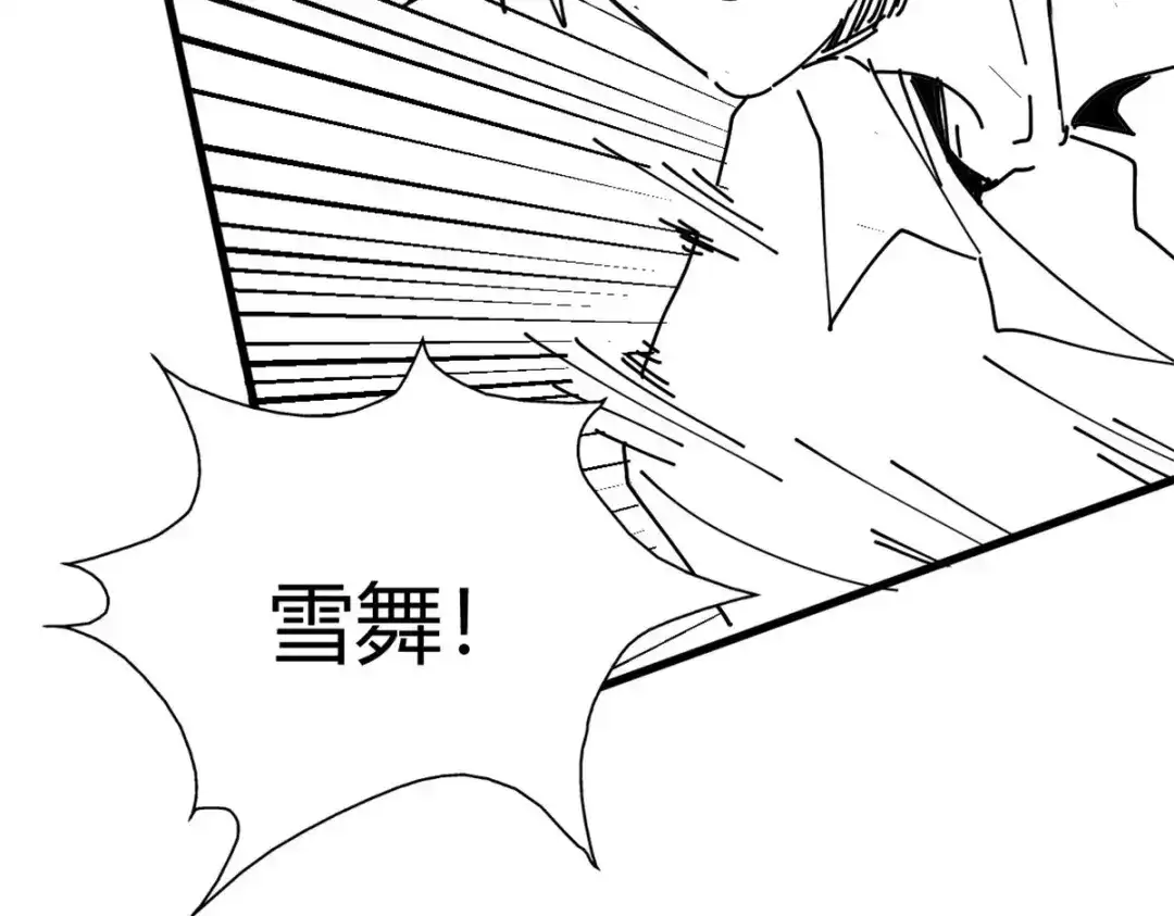 《歪嘴战神》第18话 废掉江北辰？ 第151页