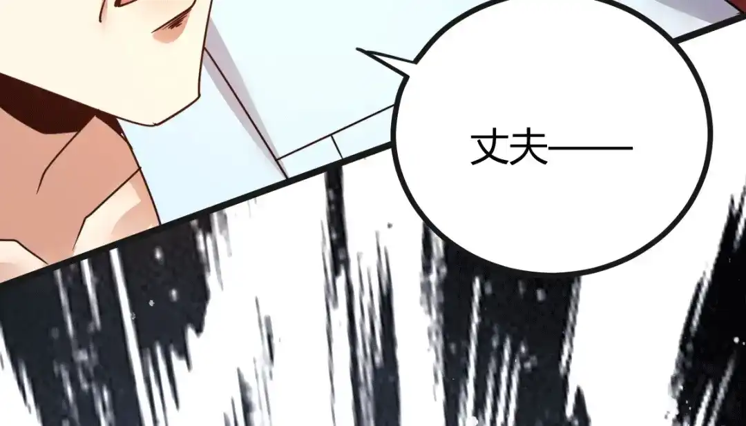 《歪嘴战神》第18话 废掉江北辰？ 第137页