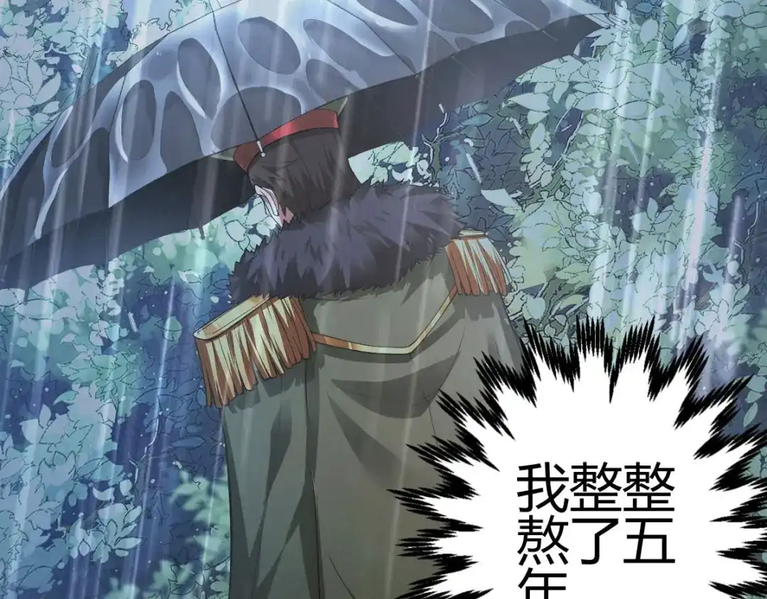 《歪嘴战神》第1话 军神归来 第9页