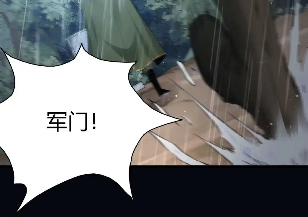 《歪嘴战神》第1话 军神归来 第18页