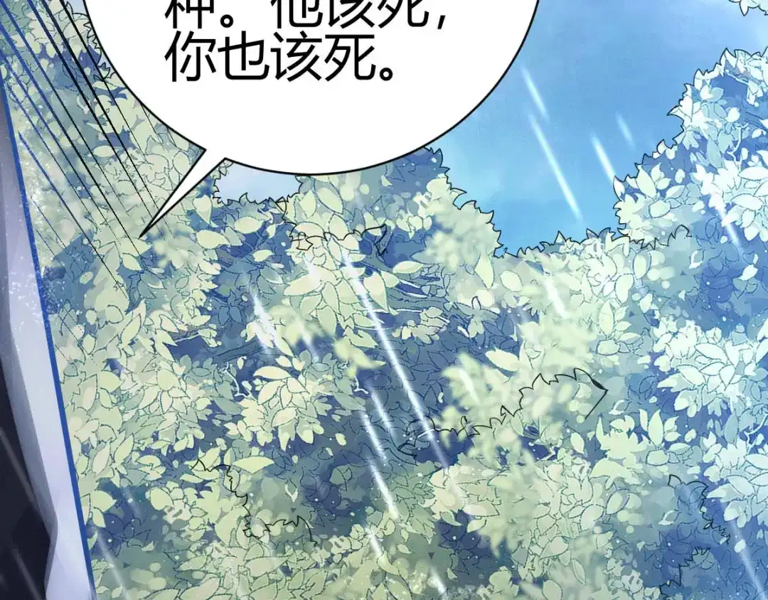 《歪嘴战神》第1话 军神归来 第243页