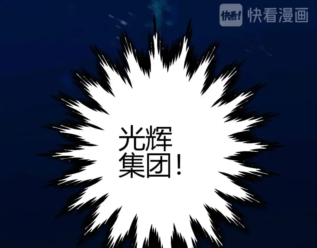 《歪嘴战神》第1话 军神归来 第253页