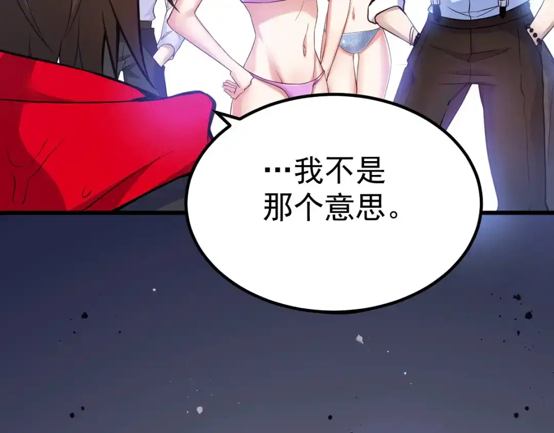 《歪嘴战神》第1话 军神归来 第137页