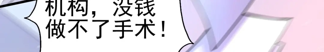 《歪嘴战神》第1话 军神归来 第48页