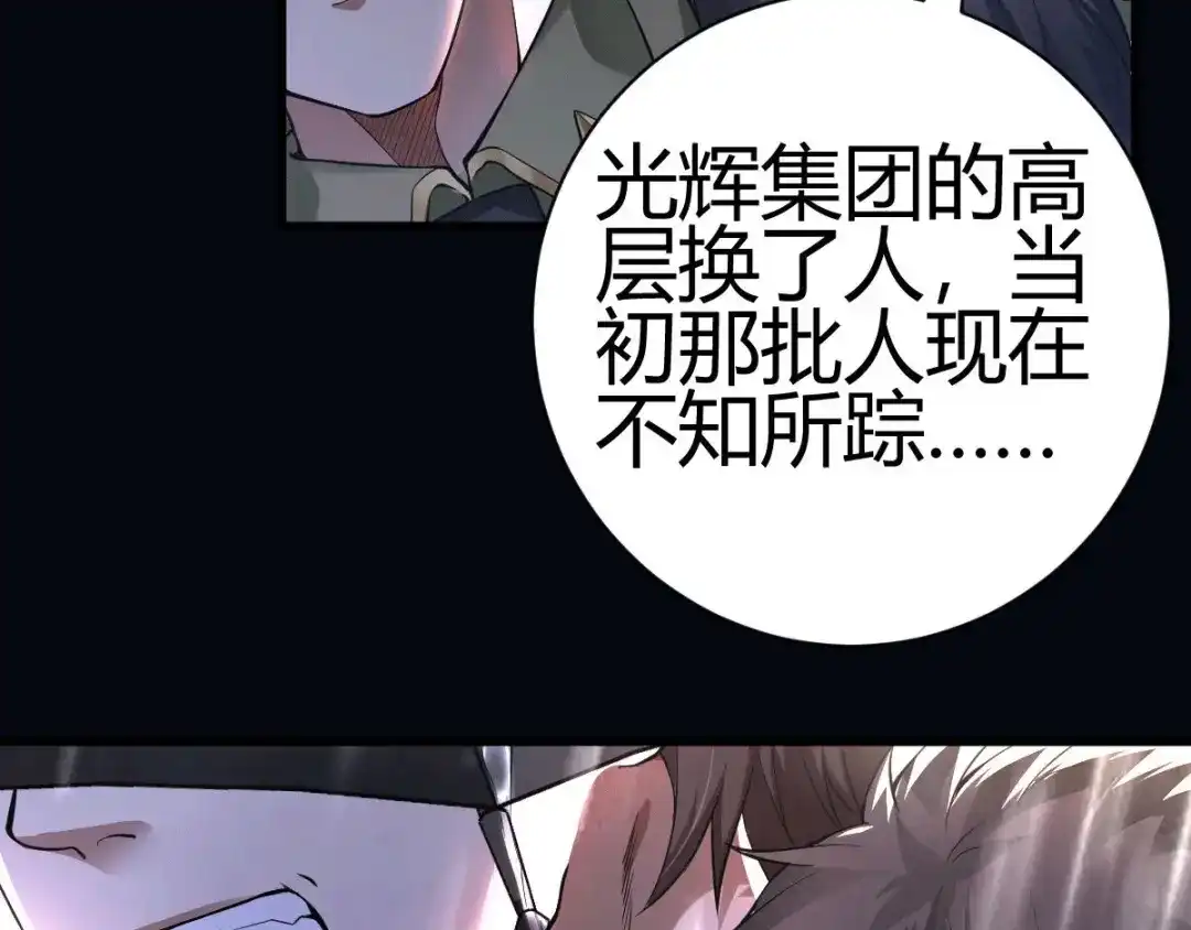 《歪嘴战神》第1话 军神归来 第21页