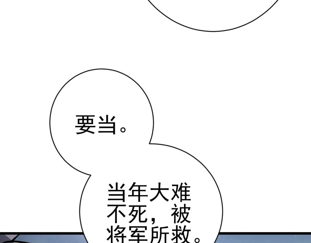 《歪嘴战神》第1话 军神归来 第268页