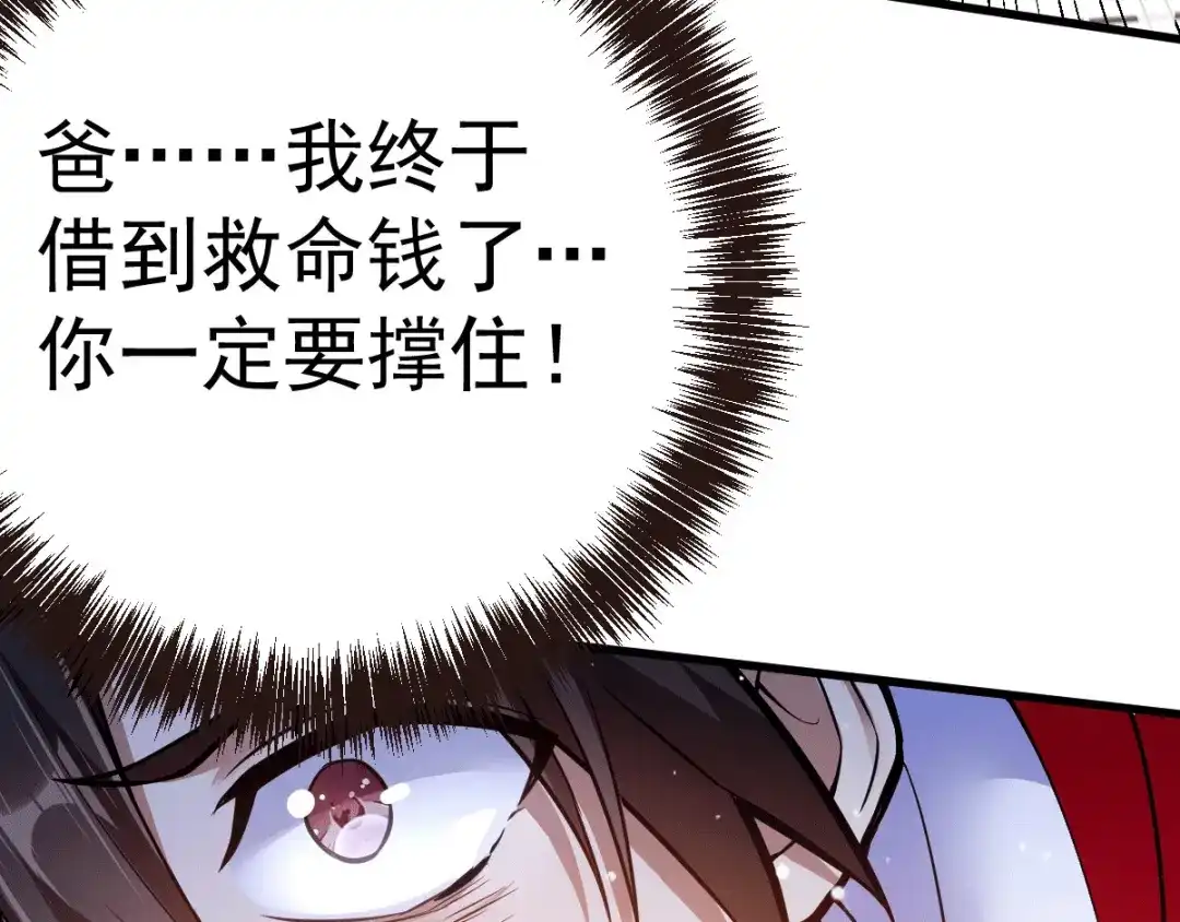 《歪嘴战神》第1话 军神归来 第202页