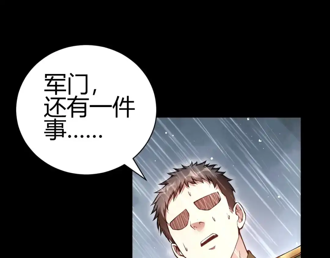 《歪嘴战神》第1话 军神归来 第29页