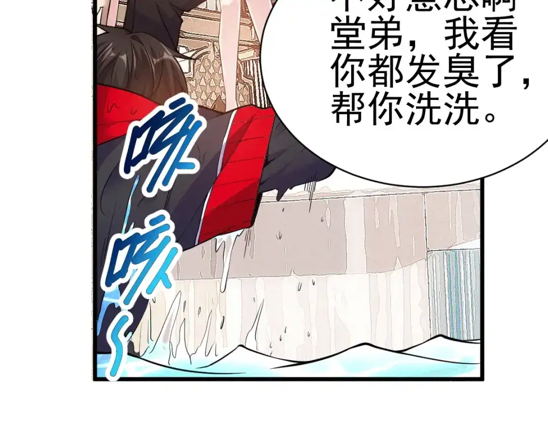 《歪嘴战神》第1话 军神归来 第125页