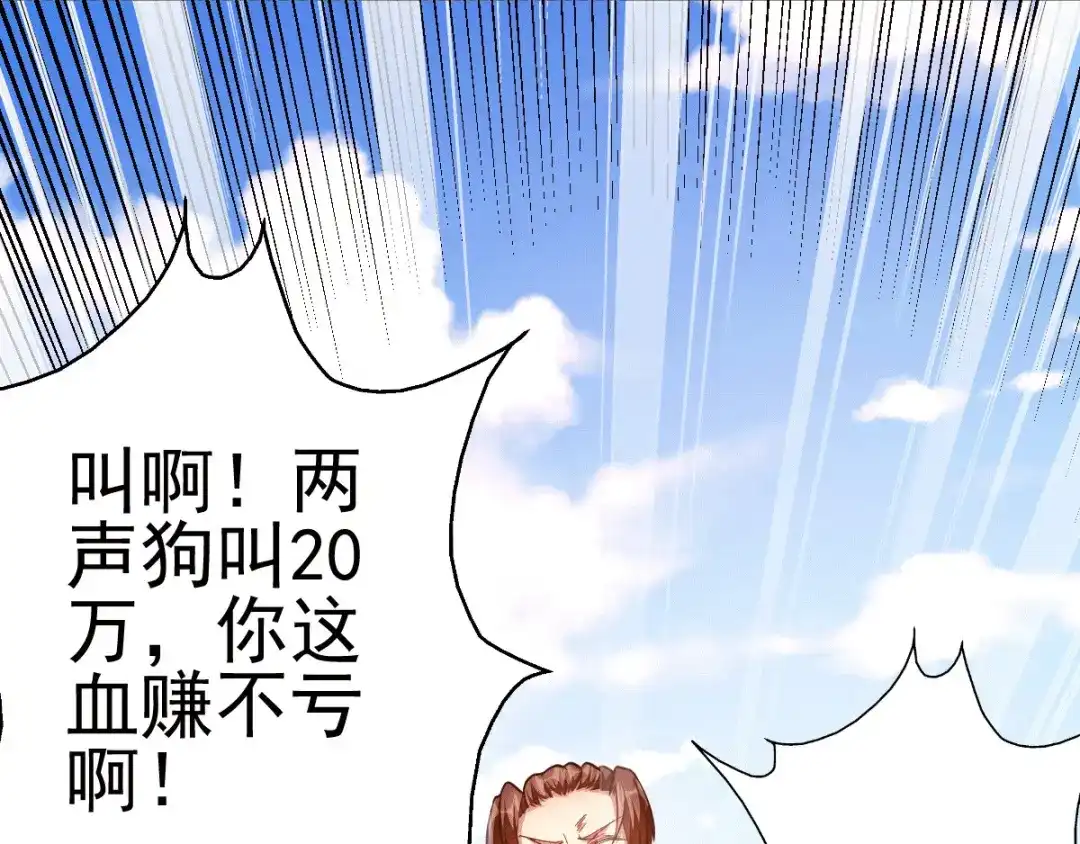 《歪嘴战神》第1话 军神归来 第182页