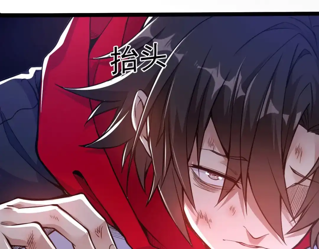 《歪嘴战神》第1话 军神归来 第88页