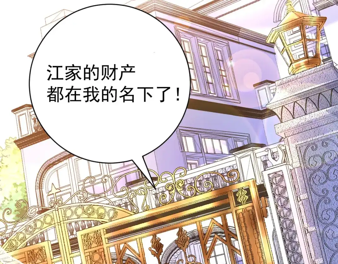 《歪嘴战神》第1话 军神归来 第56页