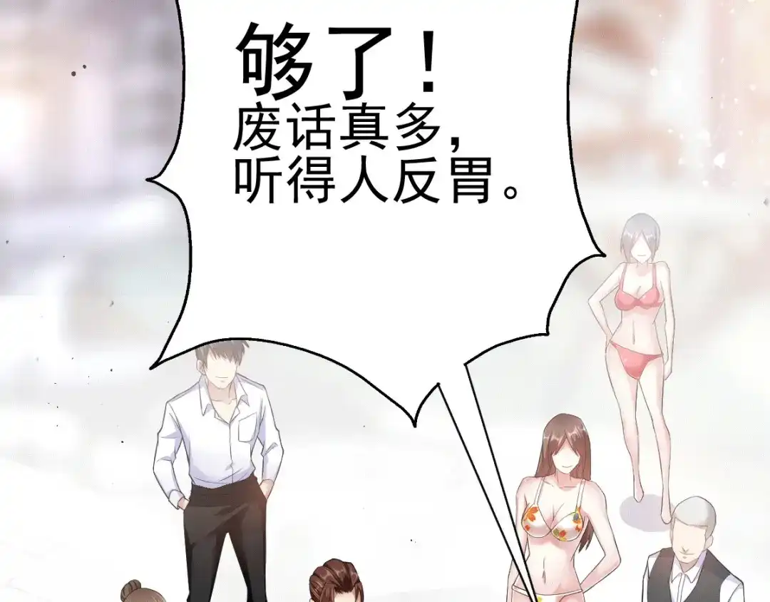 《歪嘴战神》第1话 军神归来 第142页