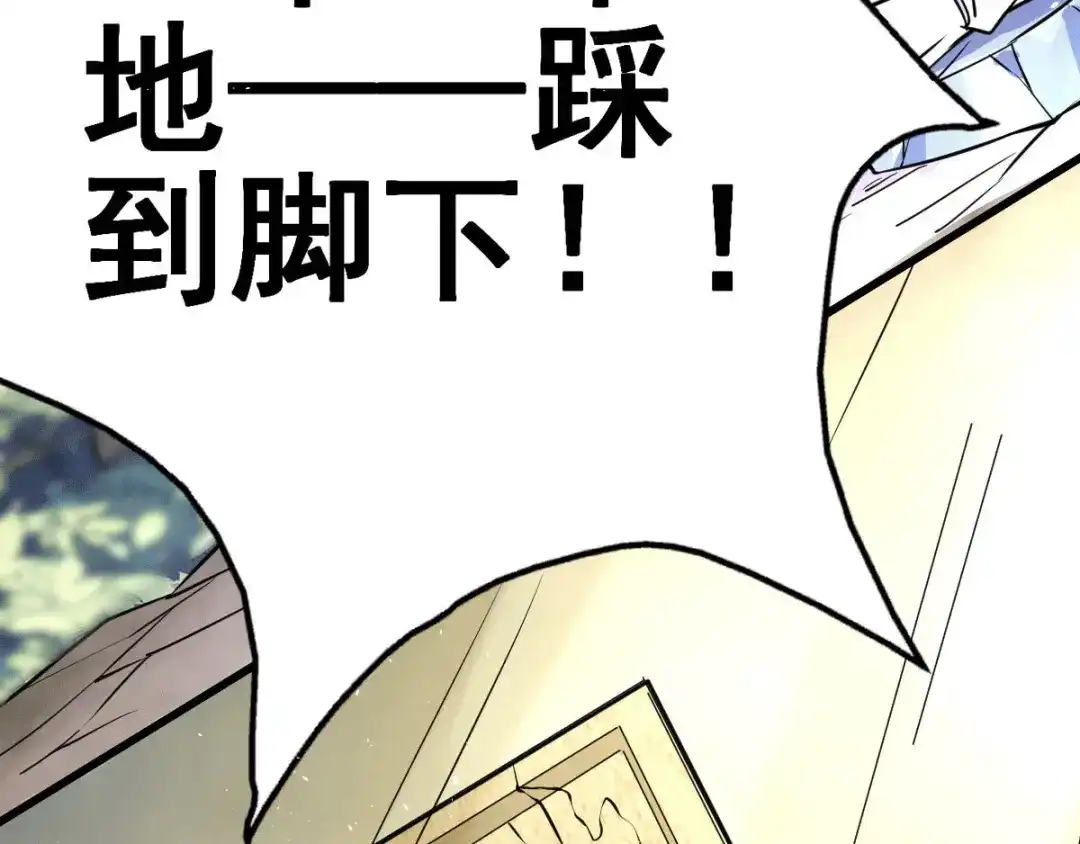《歪嘴战神》第1话 军神归来 第282页