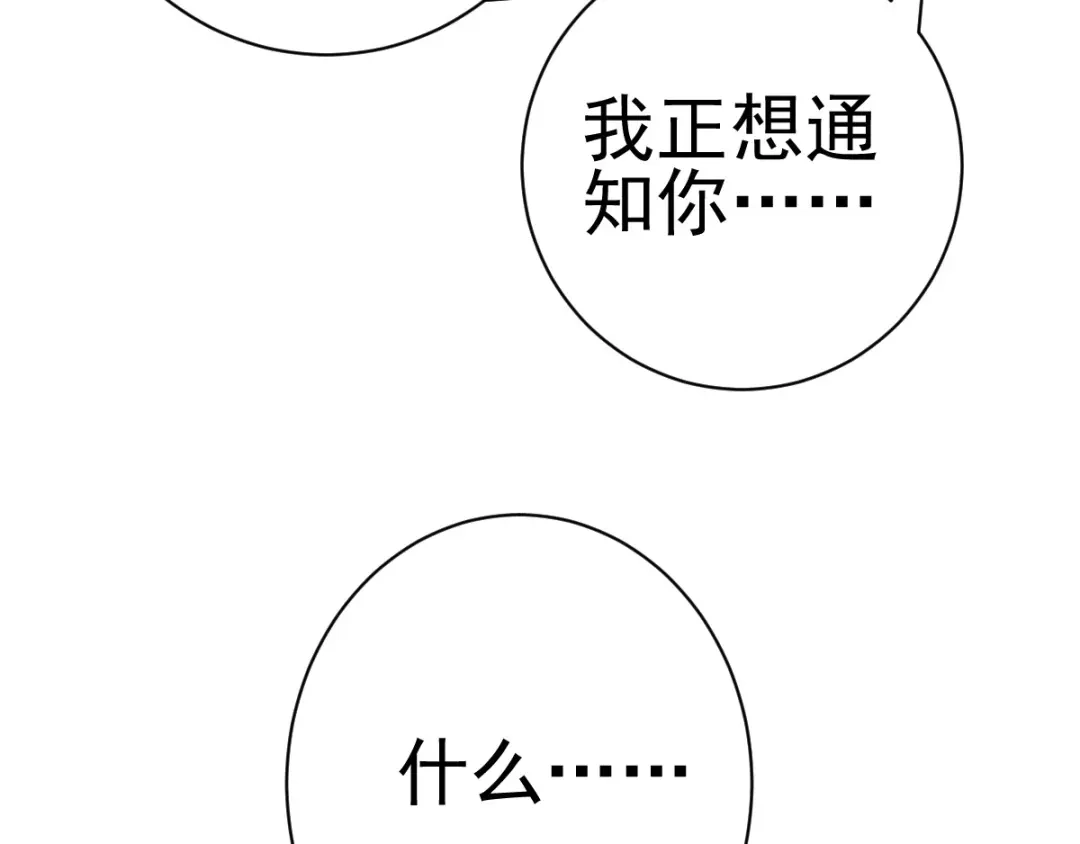《歪嘴战神》第1话 军神归来 第212页
