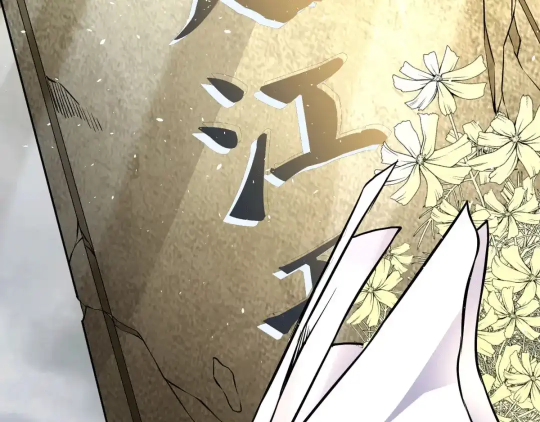 《歪嘴战神》第1话 军神归来 第284页