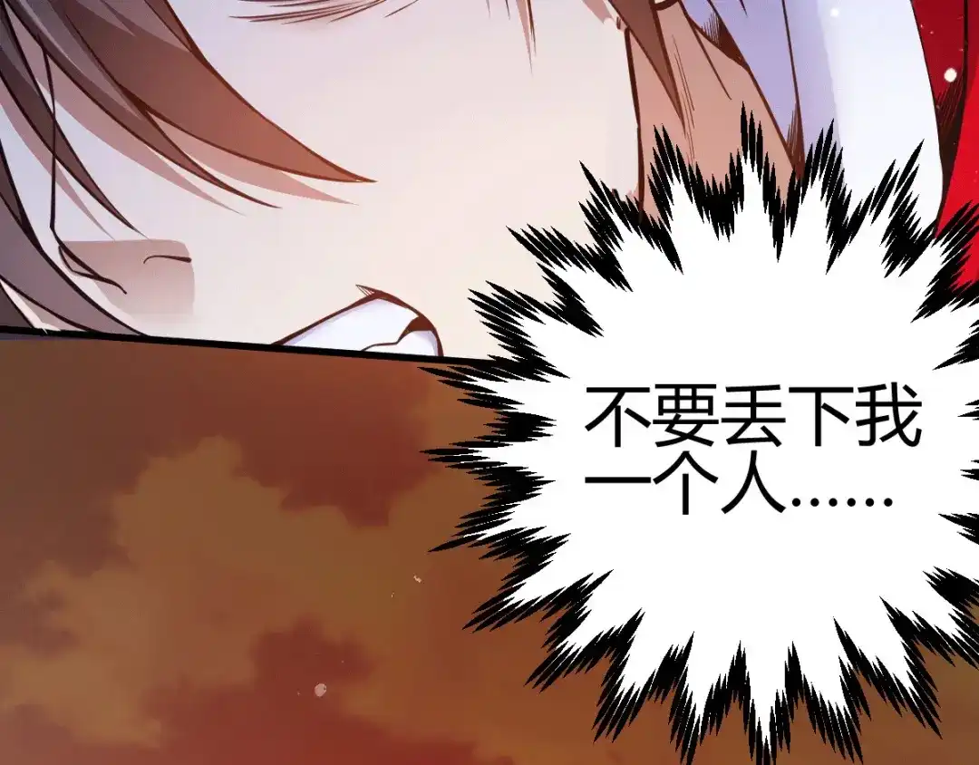 《歪嘴战神》第1话 军神归来 第203页