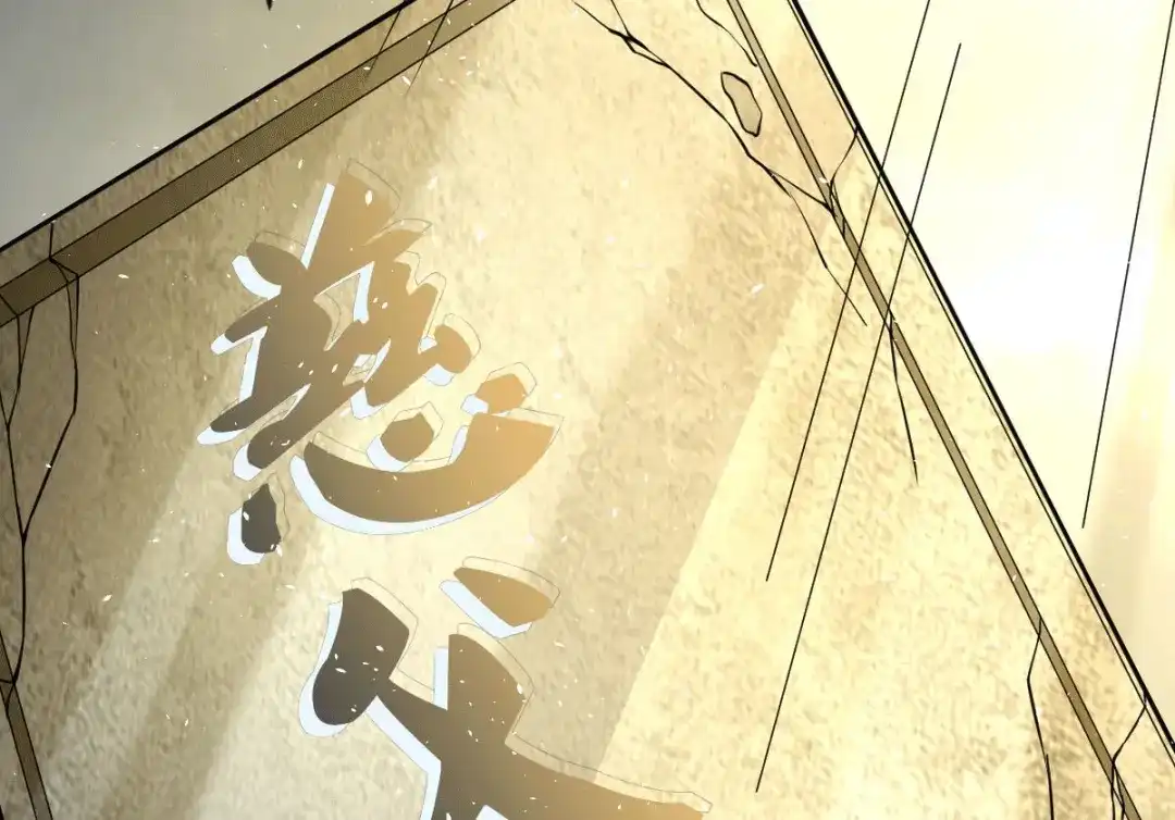 《歪嘴战神》第1话 军神归来 第283页