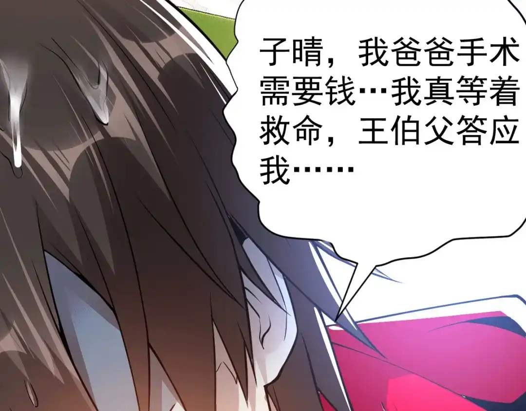 《歪嘴战神》第1话 军神归来 第133页