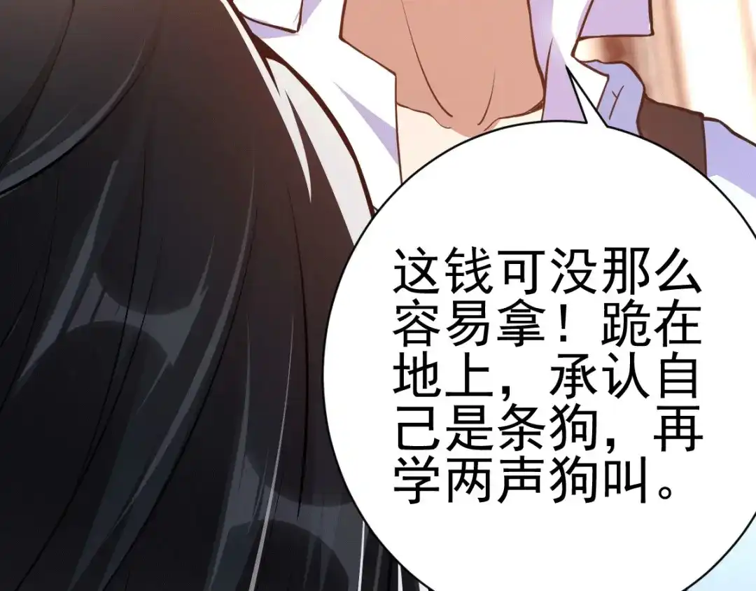《歪嘴战神》第1话 军神归来 第179页