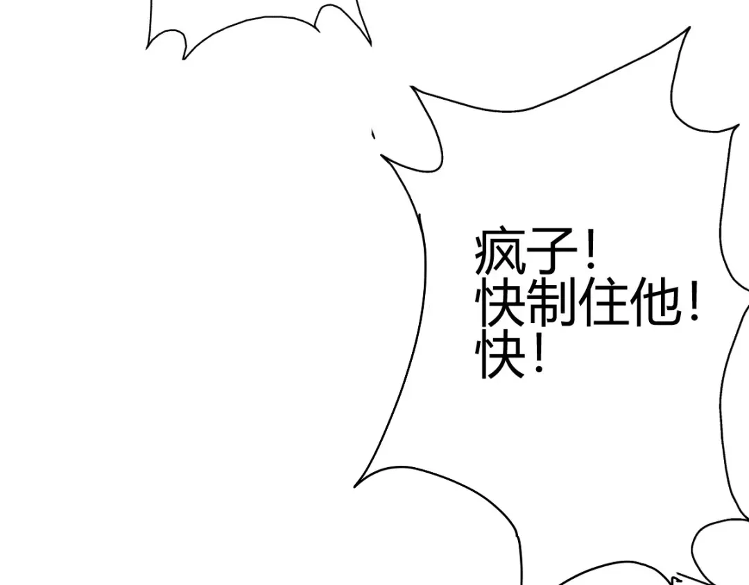 《歪嘴战神》第1话 军神归来 第77页