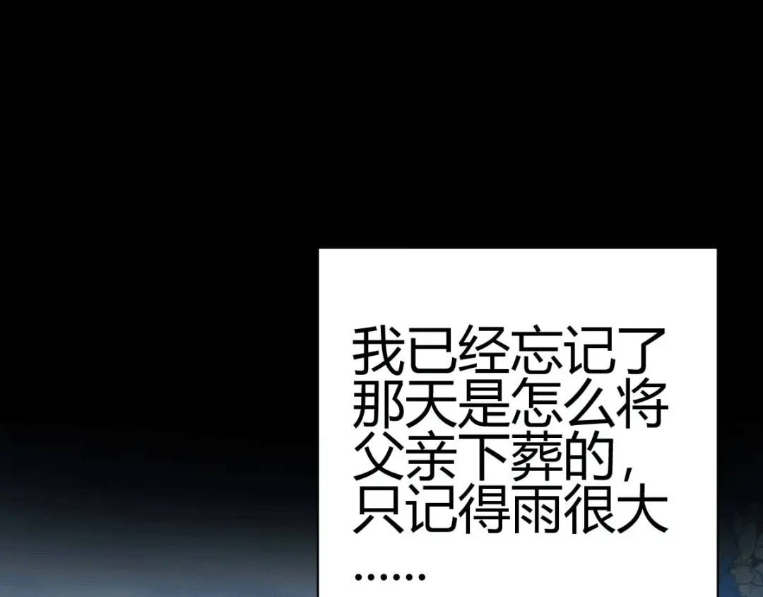 《歪嘴战神》第1话 军神归来 第236页