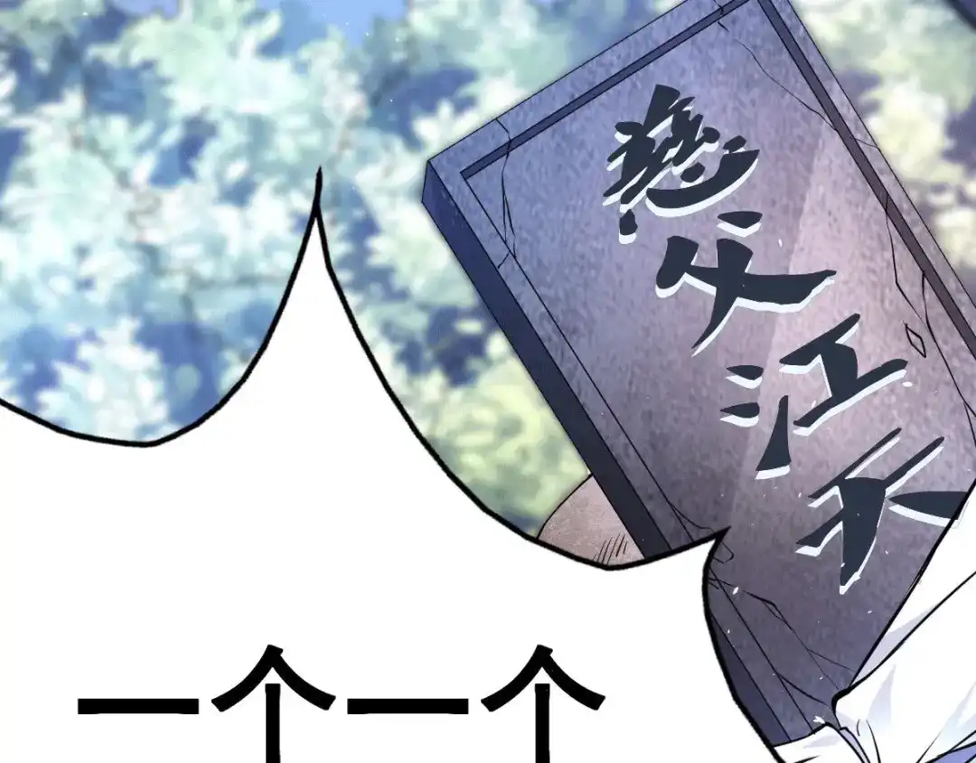 《歪嘴战神》第1话 军神归来 第281页