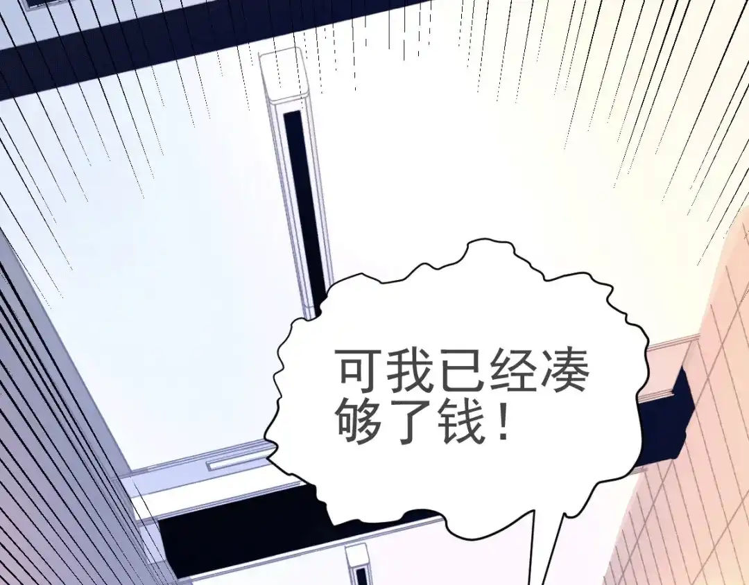 《歪嘴战神》第1话 军神归来 第226页