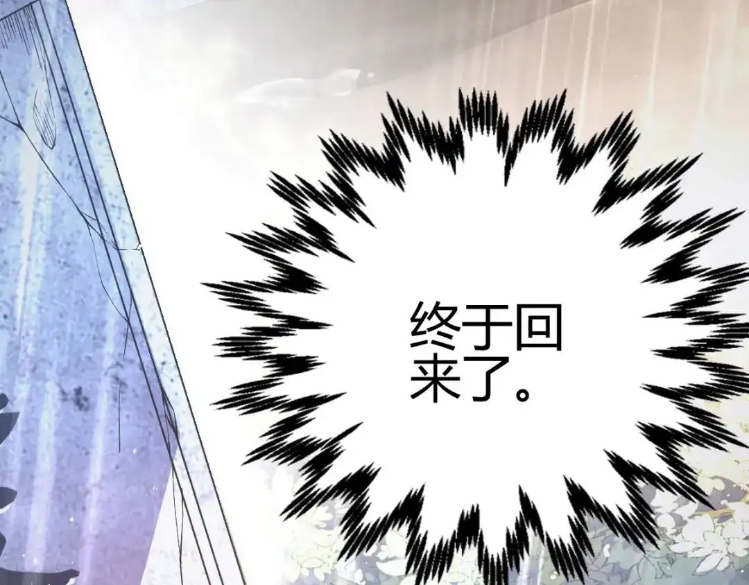 《歪嘴战神》第1话 军神归来 第12页
