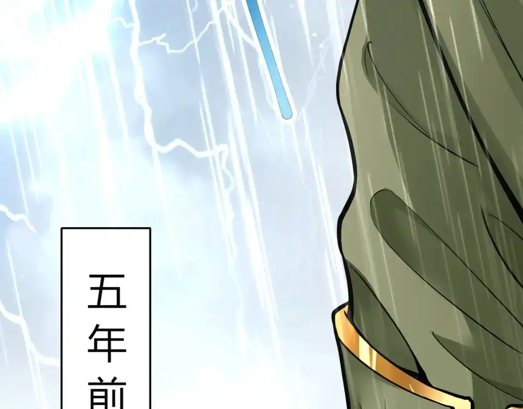 《歪嘴战神》第1话 军神归来 第38页