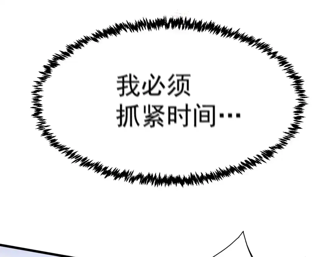 《歪嘴战神》第1话 军神归来 第104页