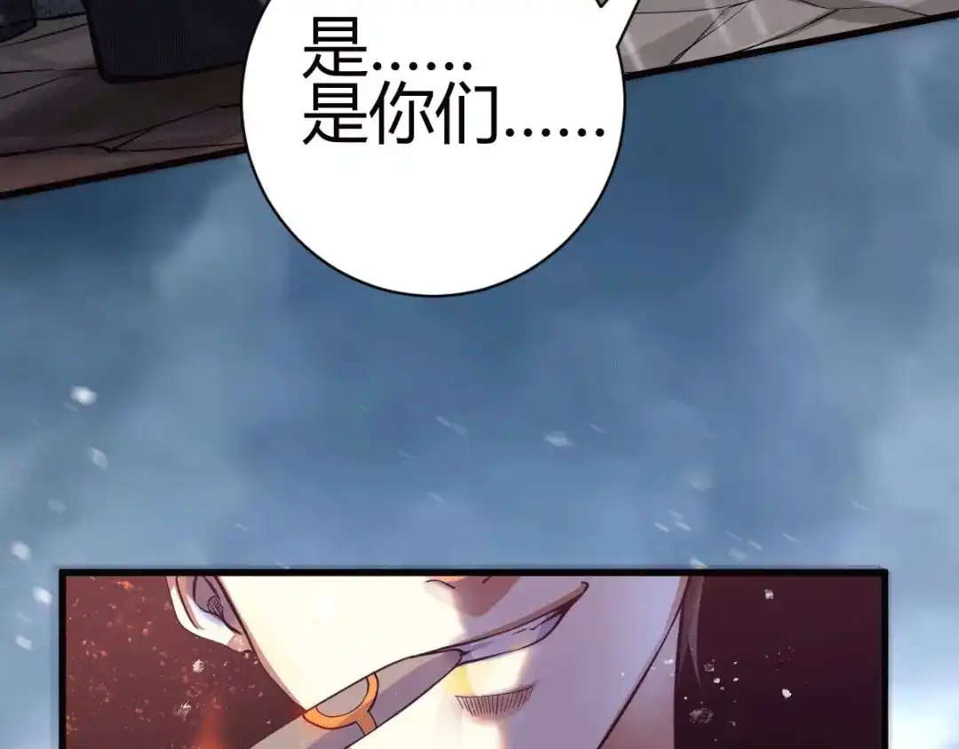 《歪嘴战神》第1话 军神归来 第246页