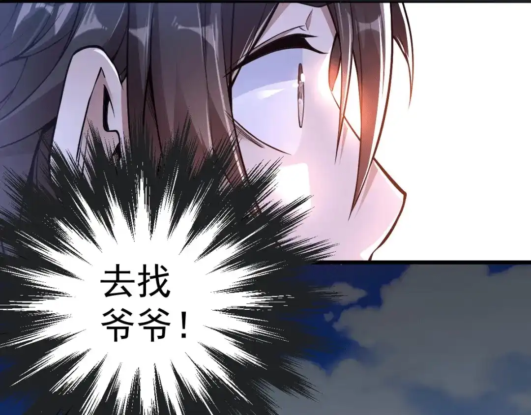 《歪嘴战神》第1话 军神归来 第52页