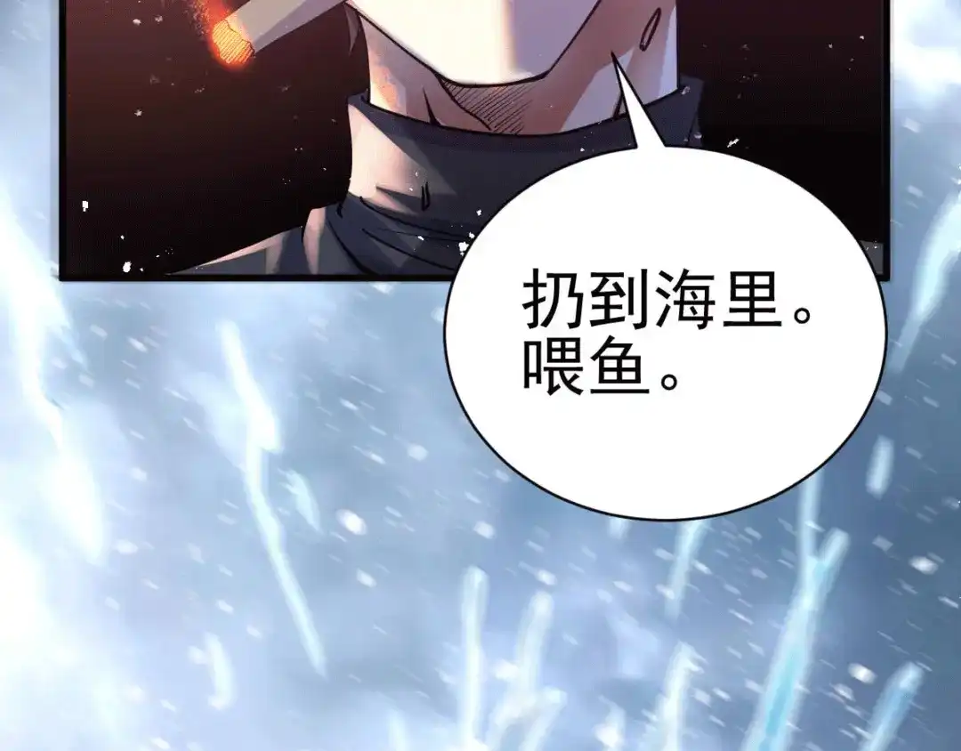 《歪嘴战神》第1话 军神归来 第247页