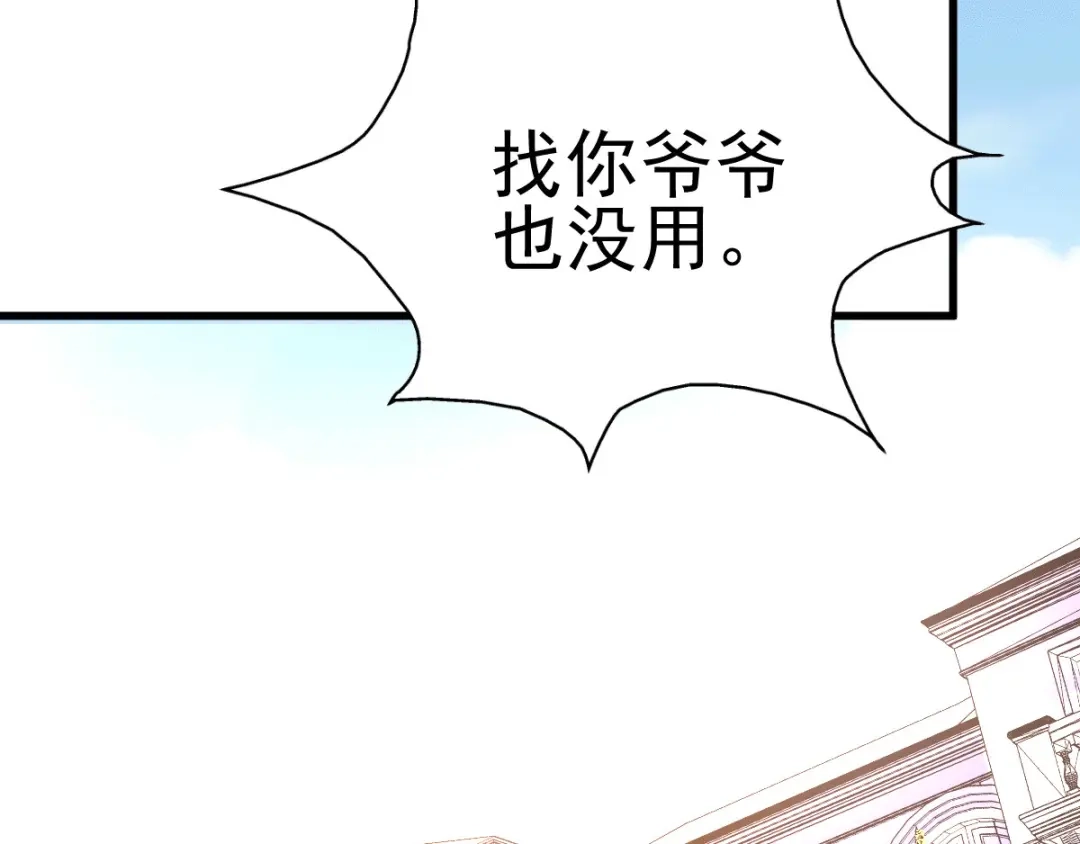 《歪嘴战神》第1话 军神归来 第55页