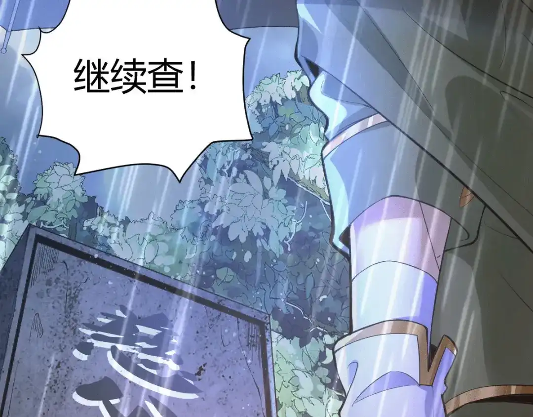 《歪嘴战神》第1话 军神归来 第24页