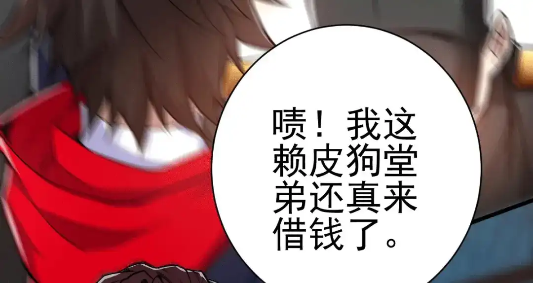 《歪嘴战神》第1话 军神归来 第108页