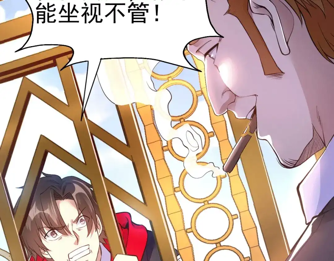 《歪嘴战神》第1话 军神归来 第62页