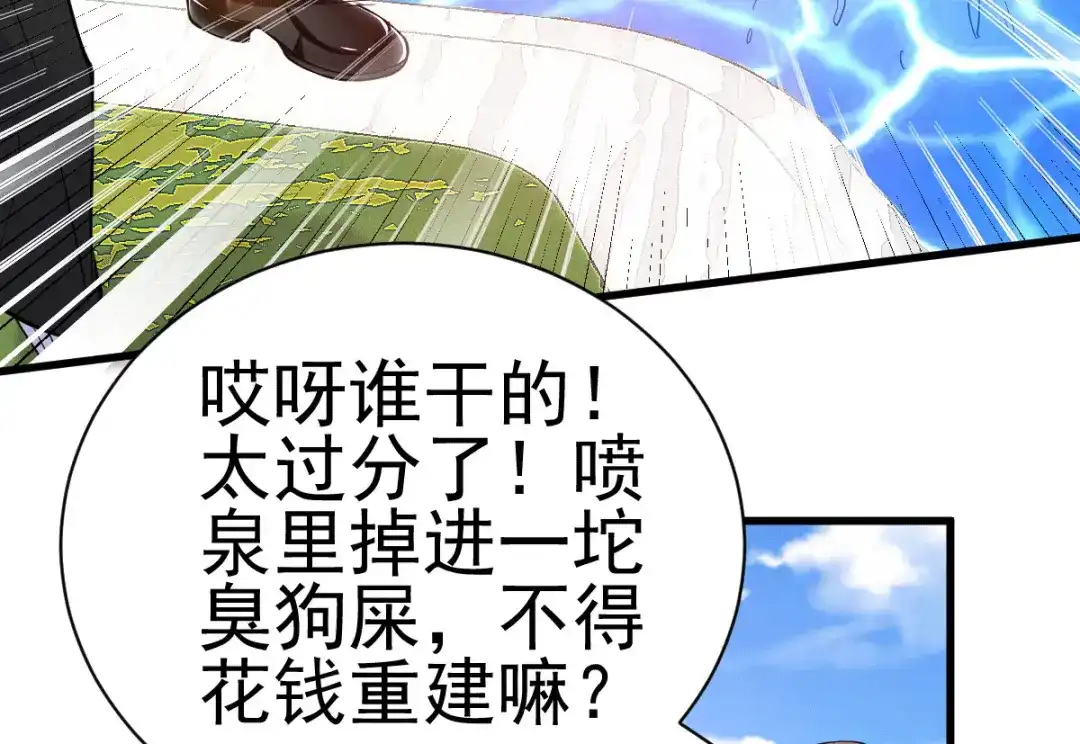 《歪嘴战神》第1话 军神归来 第123页