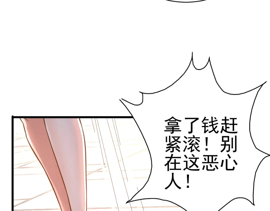 《歪嘴战神》第1话 军神归来 第155页