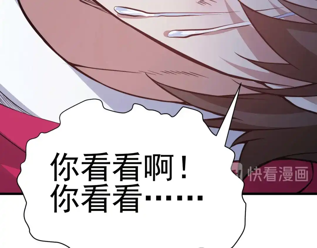 《歪嘴战神》第1话 军神归来 第234页