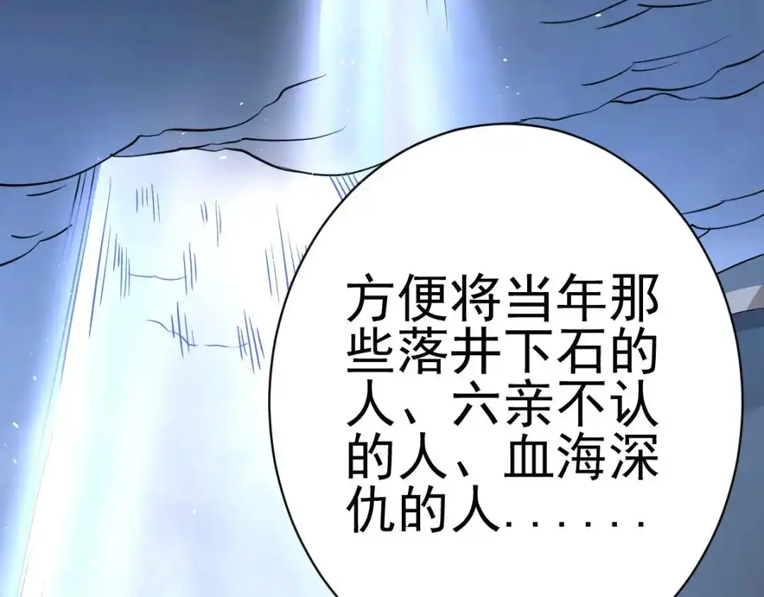 《歪嘴战神》第1话 军神归来 第276页