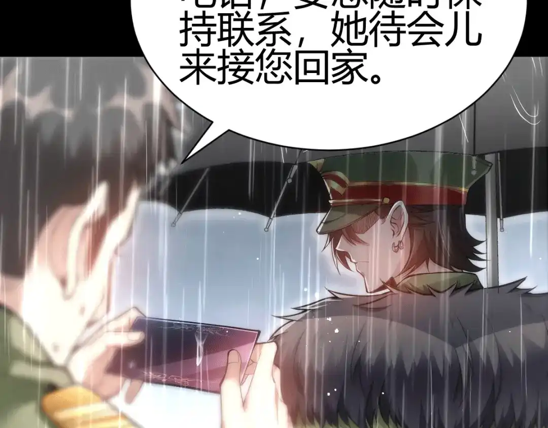 《歪嘴战神》第1话 军神归来 第31页