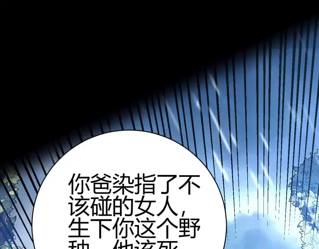 《歪嘴战神》第1话 军神归来 第242页