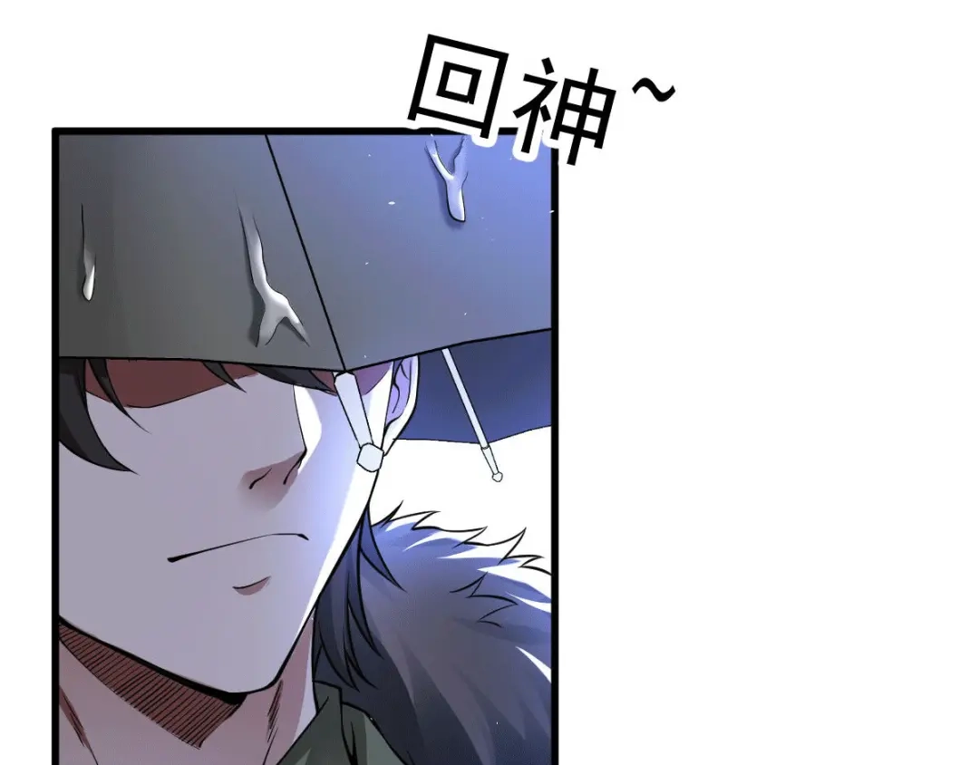 《歪嘴战神》第1话 军神归来 第265页