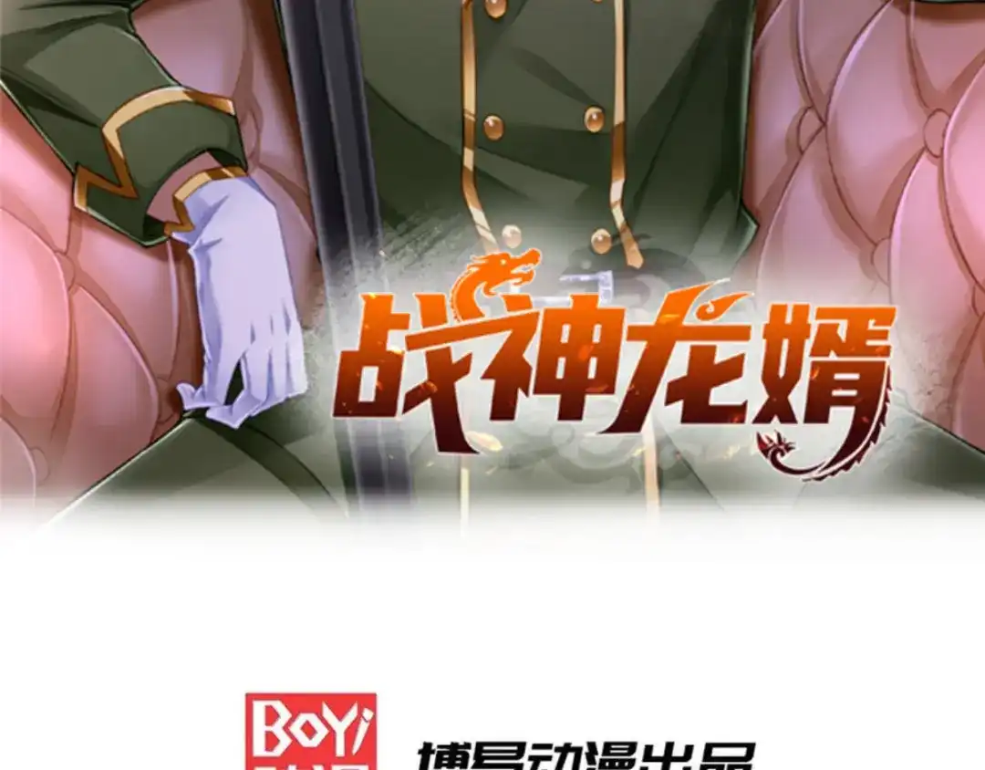 《歪嘴战神》第1话 军神归来 第2页